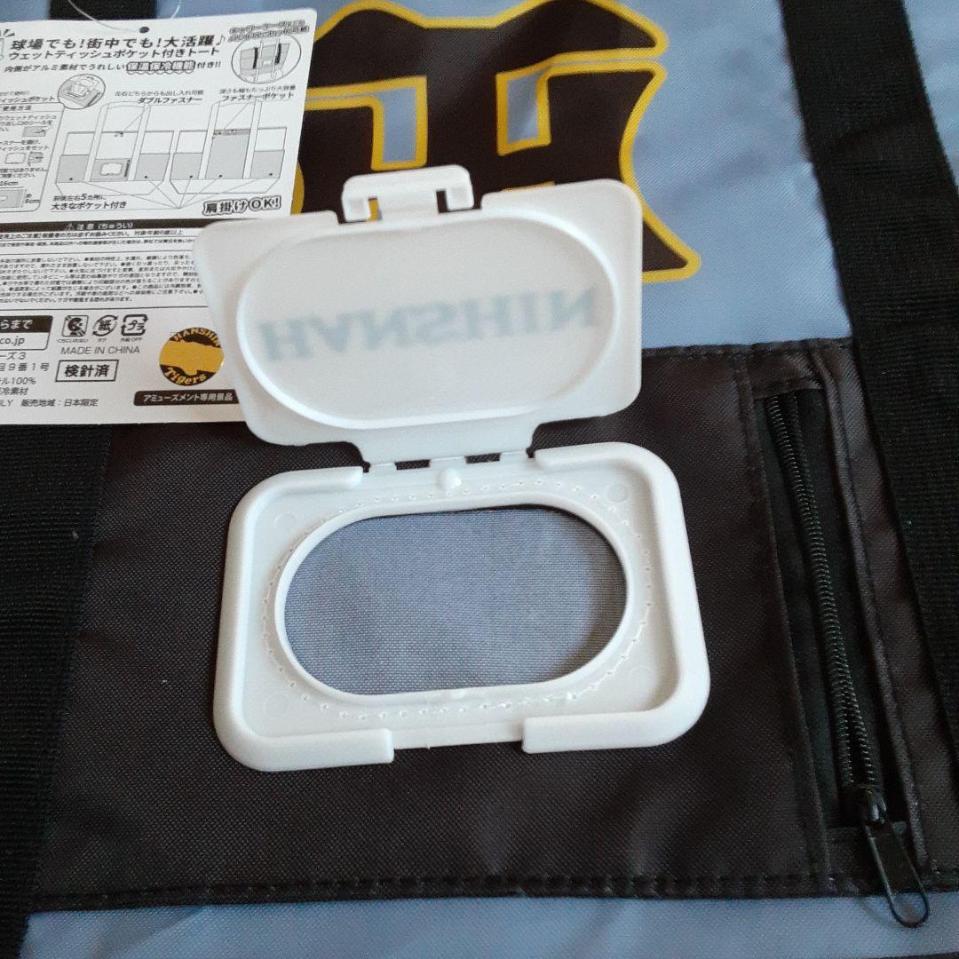 【新品・未使用品】HANSIN Tigers　2025 多機能バッグ