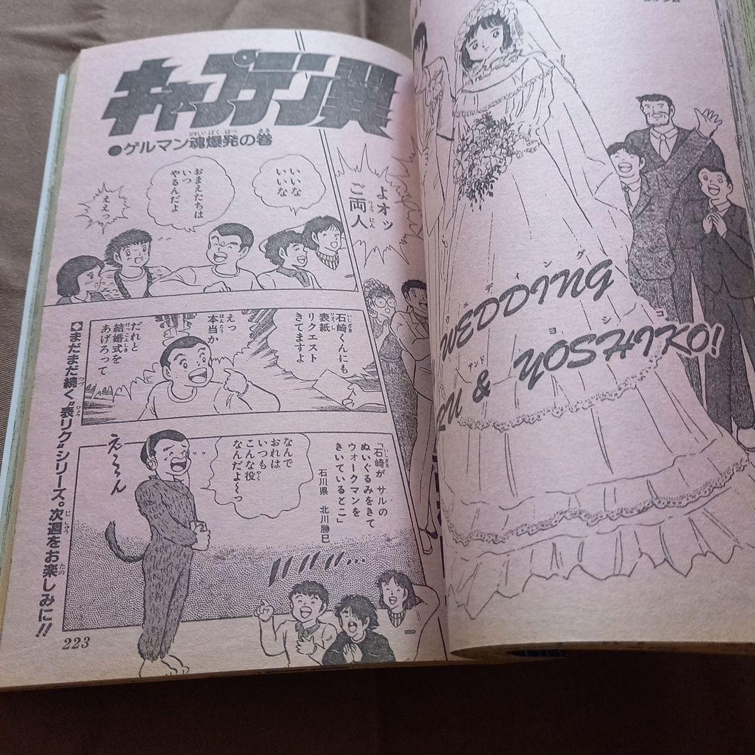 【当時物美品】週刊 少年 ジャンプ 1988年1号 2号 合併号 漫画 アニメ