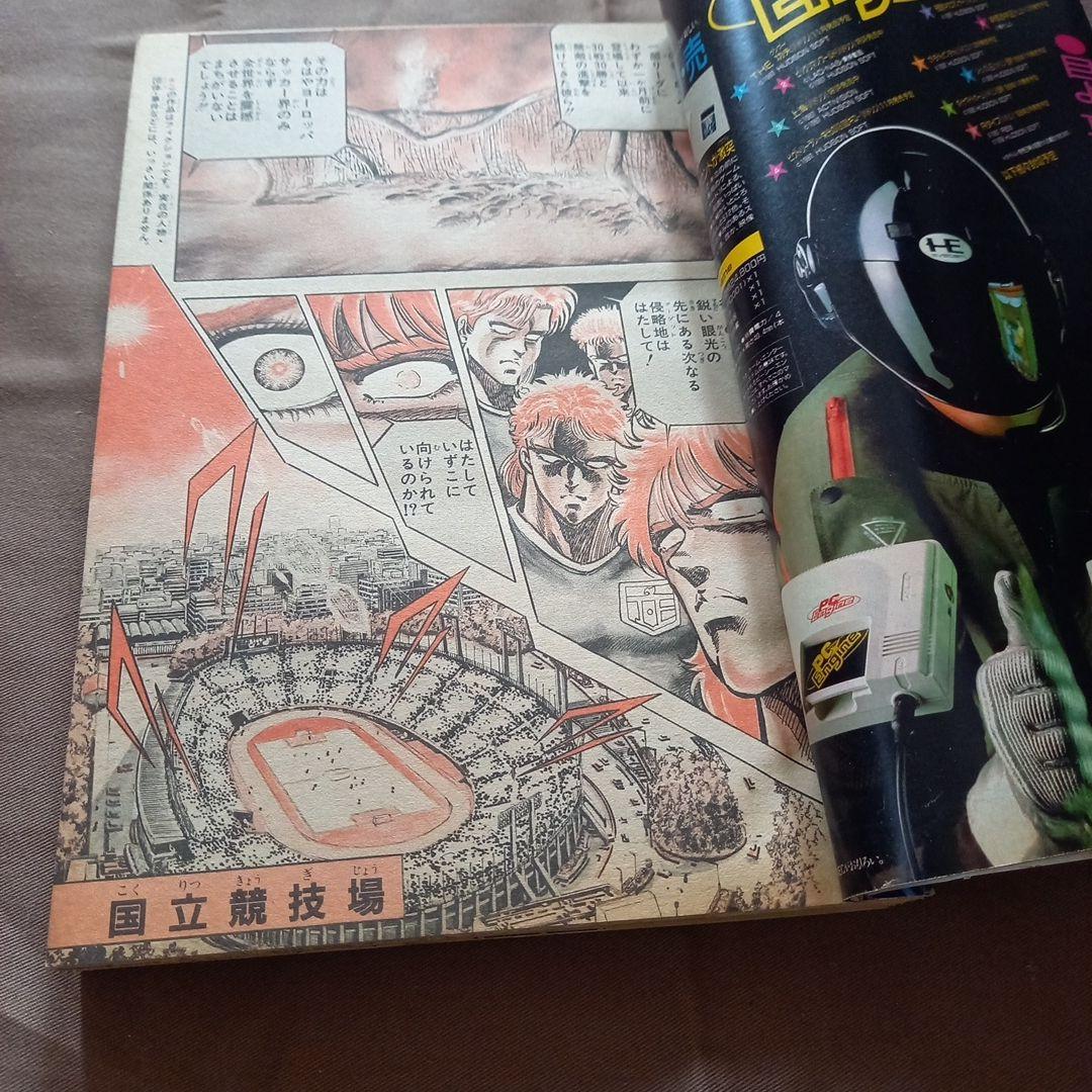 【当時物美品】週刊 少年 ジャンプ 1988年1号 2号 合併号 漫画 アニメ