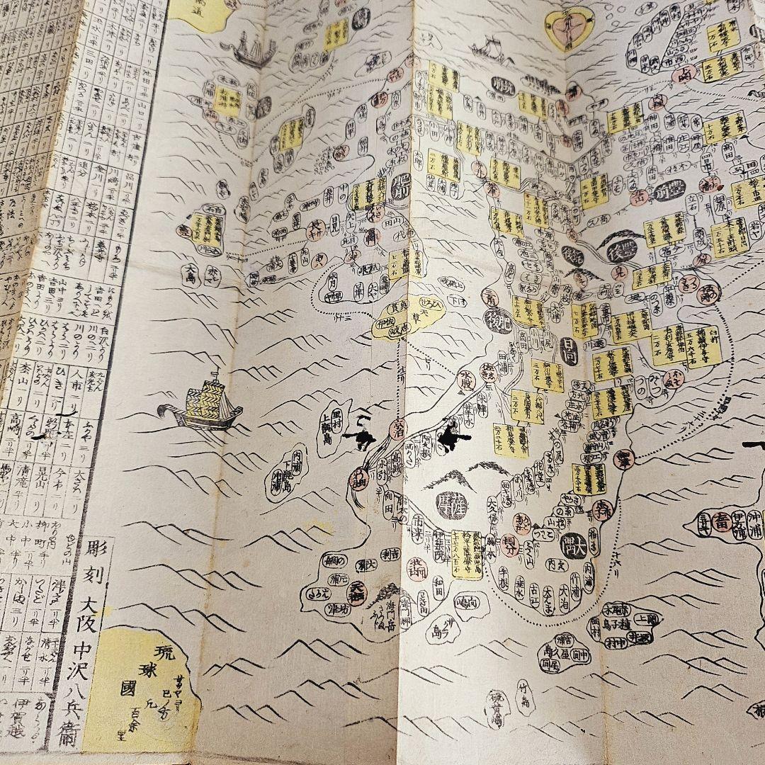 yy9189 古い和本 大日本早引細見絵図 江戸時代 古地図 古書 古文書 資料