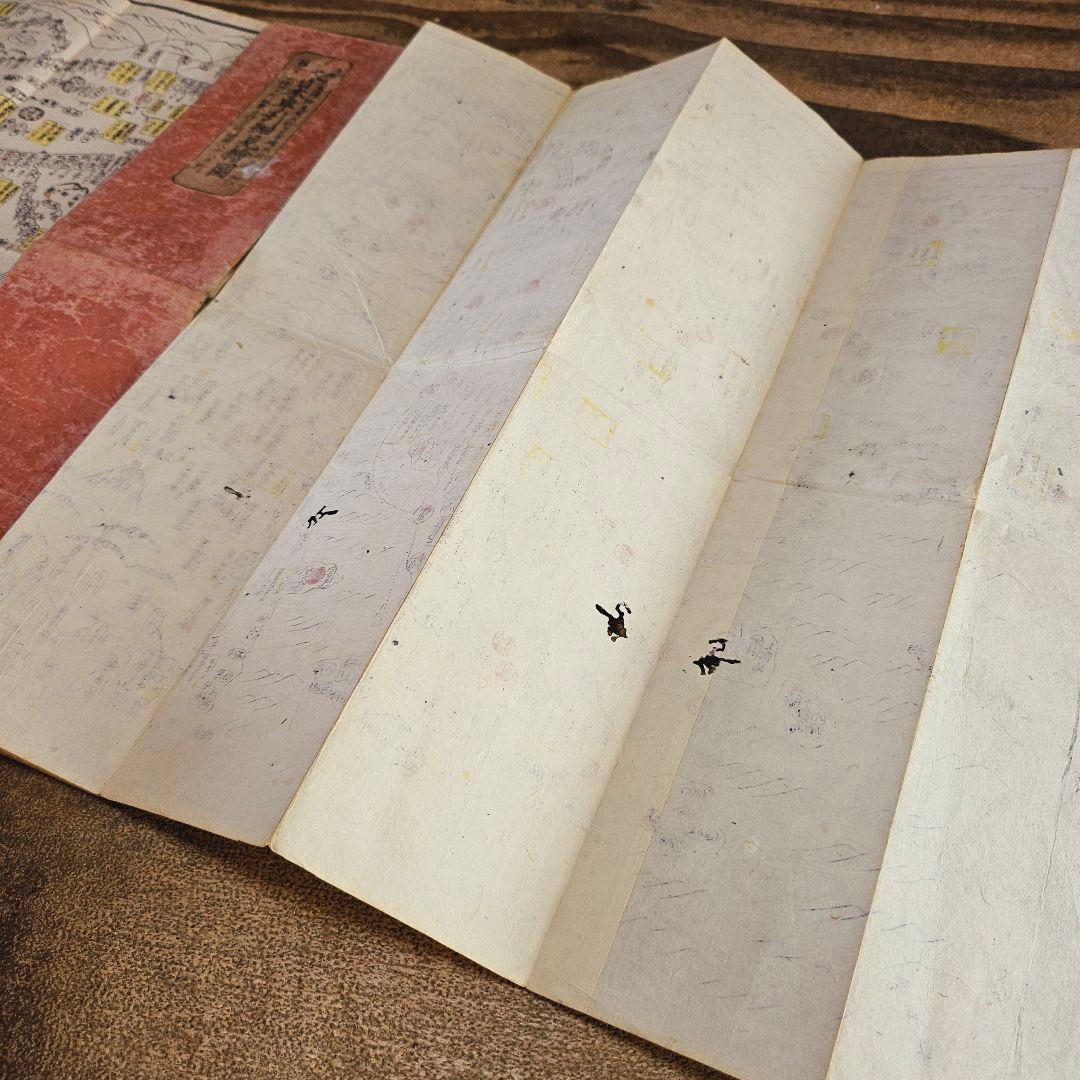 yy9189 古い和本 大日本早引細見絵図 江戸時代 古地図 古書 古文書 資料