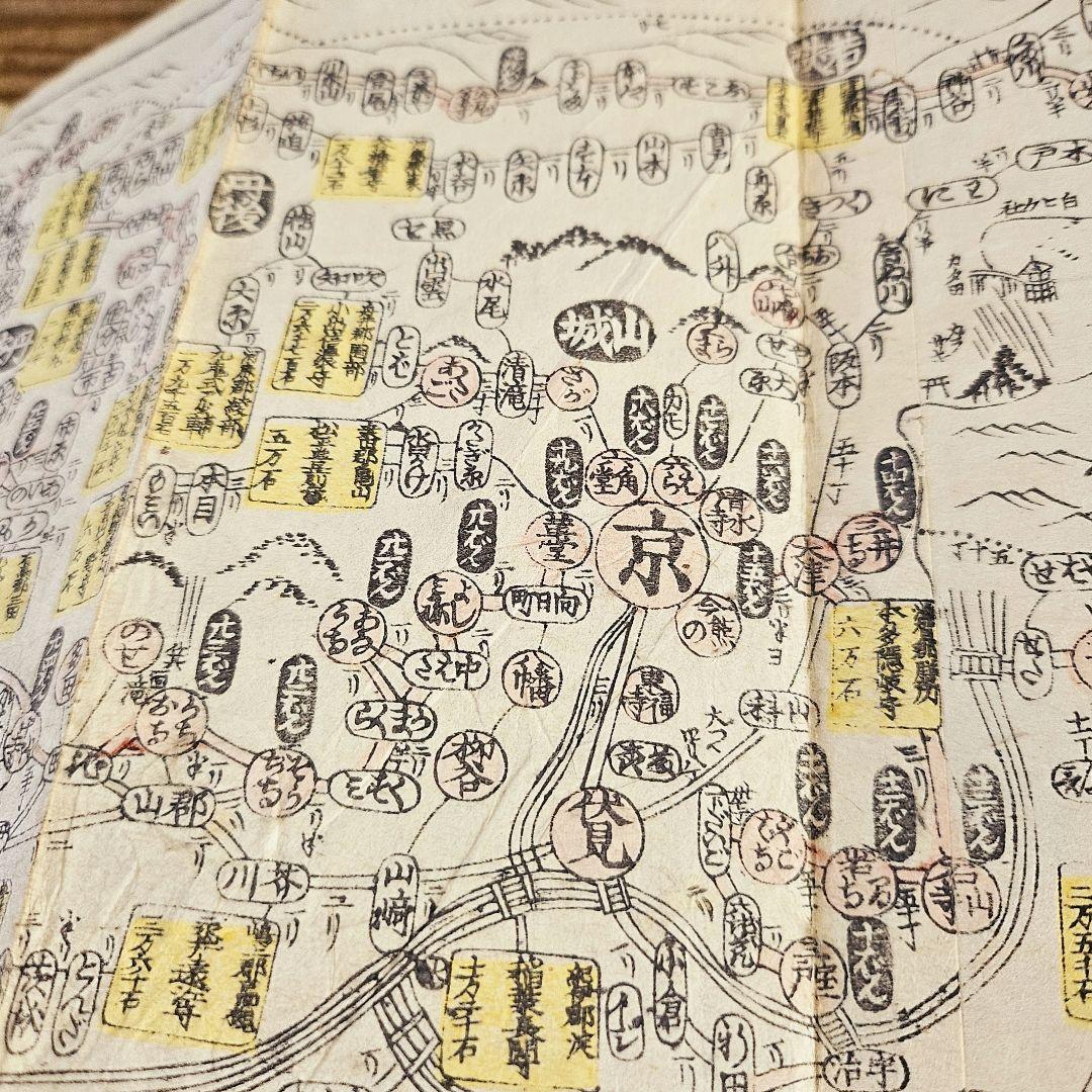yy9189 古い和本 大日本早引細見絵図 江戸時代 古地図 古書 古文書 資料