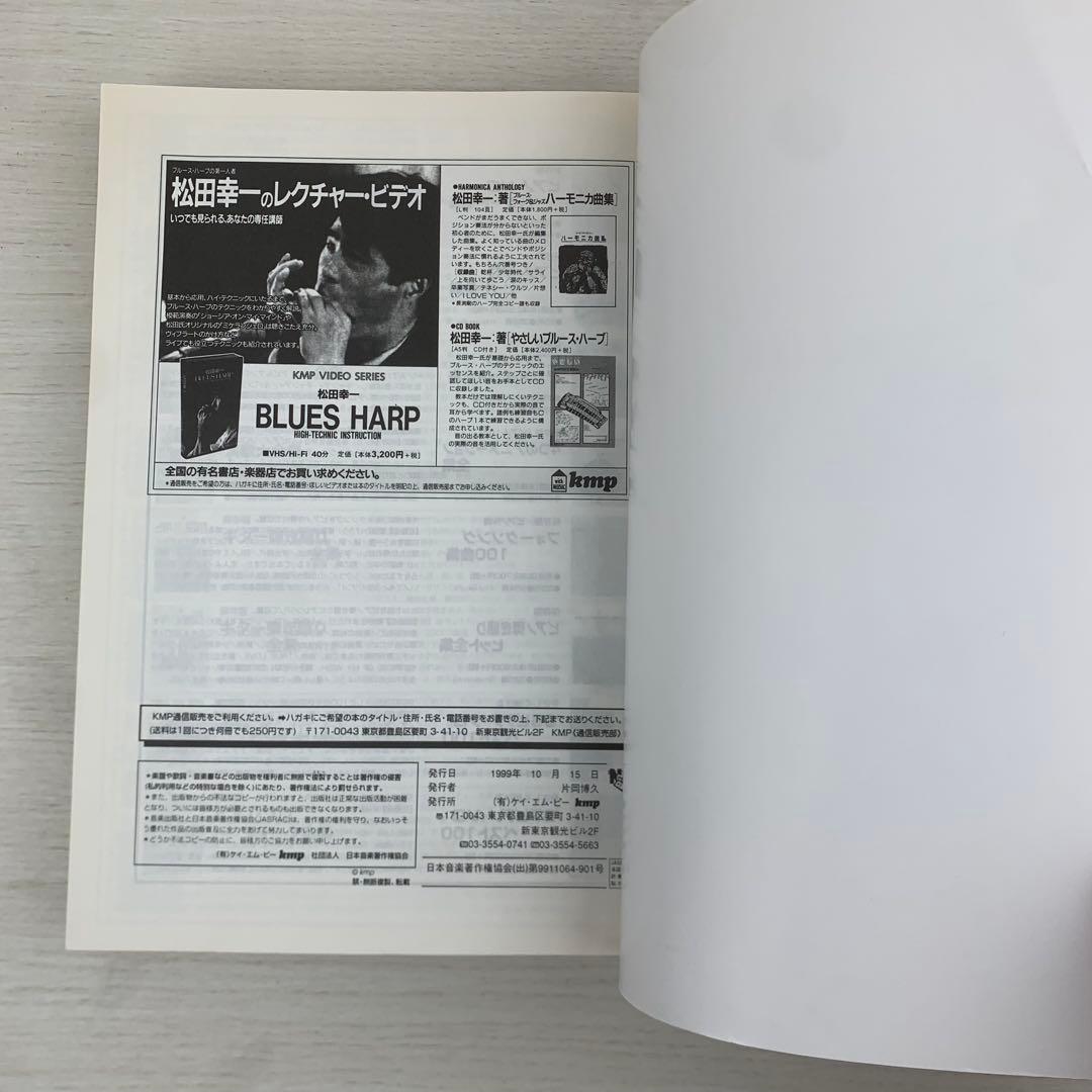 ギター弾き語り 中島みゆき ベスト曲集 kmp 楽譜 バンドスコア ギタースコア