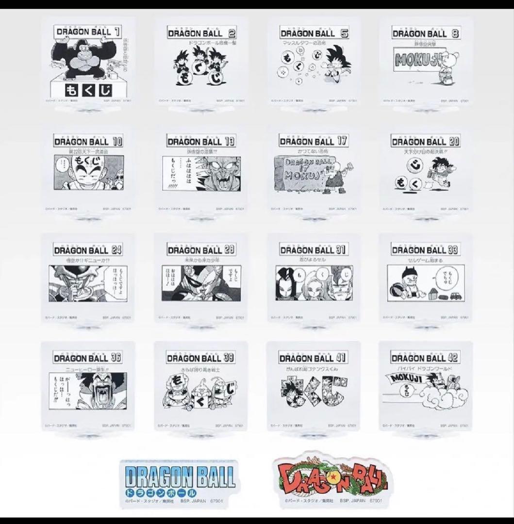 一番くじ DRAGON BALL40th 〜其之二〜F賞＋H賞コンプリートセット