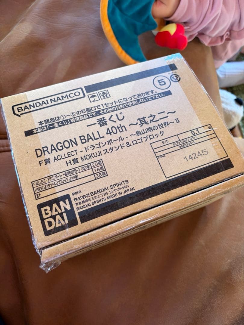 一番くじ DRAGON BALL40th 〜其之二〜F賞＋H賞コンプリートセット