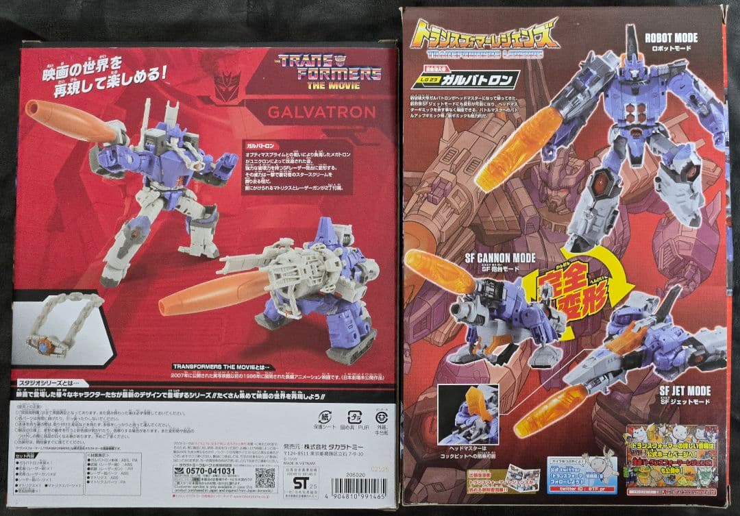 トランスフォーマー　スタジオシリーズ　SS-145 　LG-23　ガルバトロン