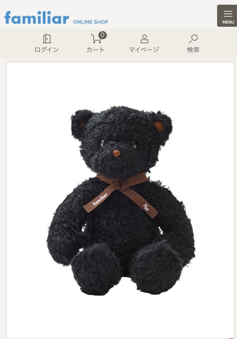 ファミリアベアー 限定商品 シリアルナンバー付