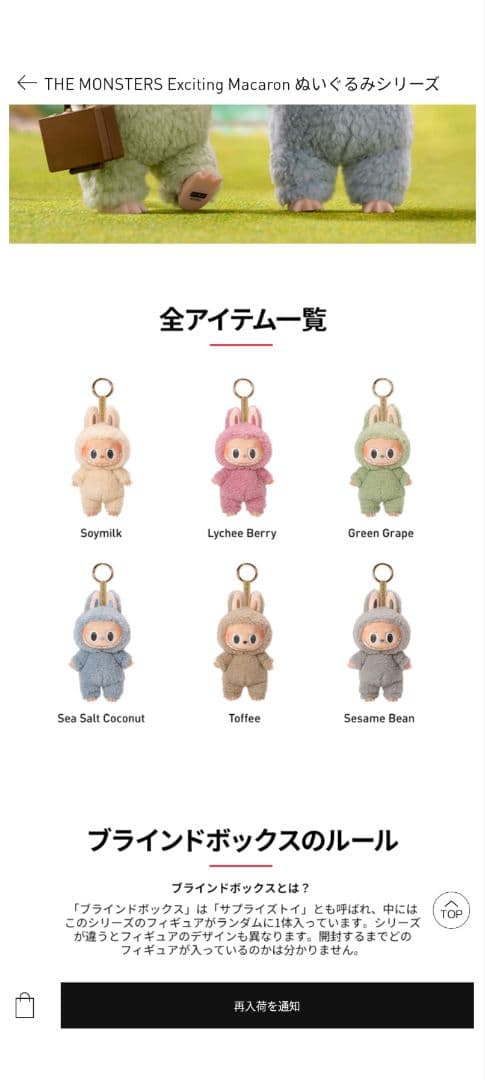 POPMARTラブブ　お好きなものお選びいただけます！エナジー マカロン ハブシ