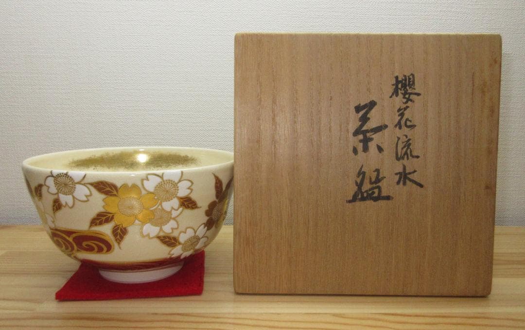 送料込【逢絢亭】茶道具 茶碗 京焼 桜花流水の図 真葛（宮川）香斎 共箱入り
