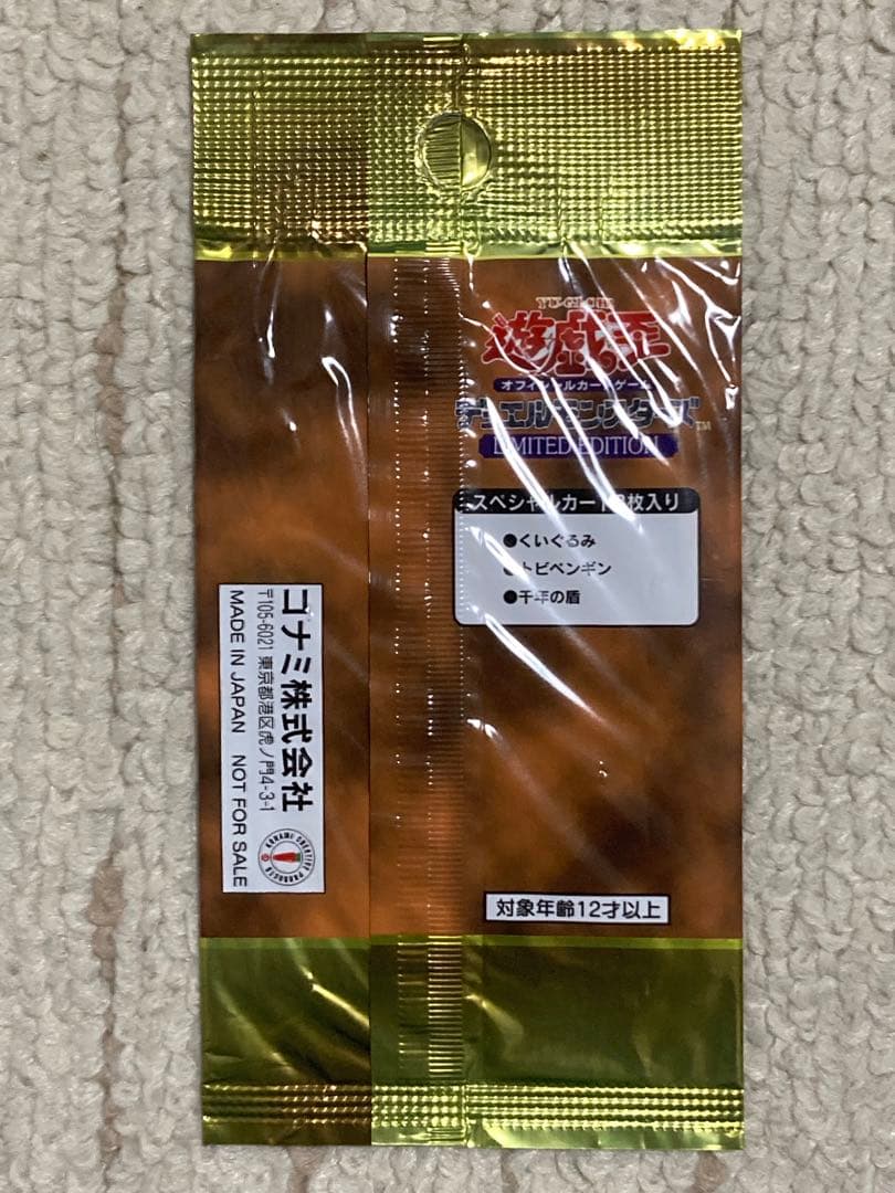 【未開封】遊戯王まとめ売り ヴァリュアブルブック リミテッドエディション おまけ