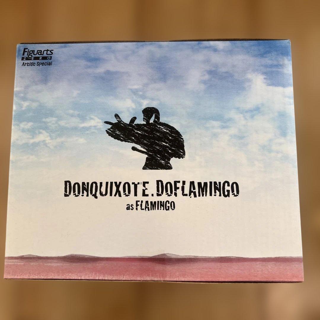フィギュアーツゼロアーティストスペシャル　ドンキホーテドフラミンゴasフラミンゴ