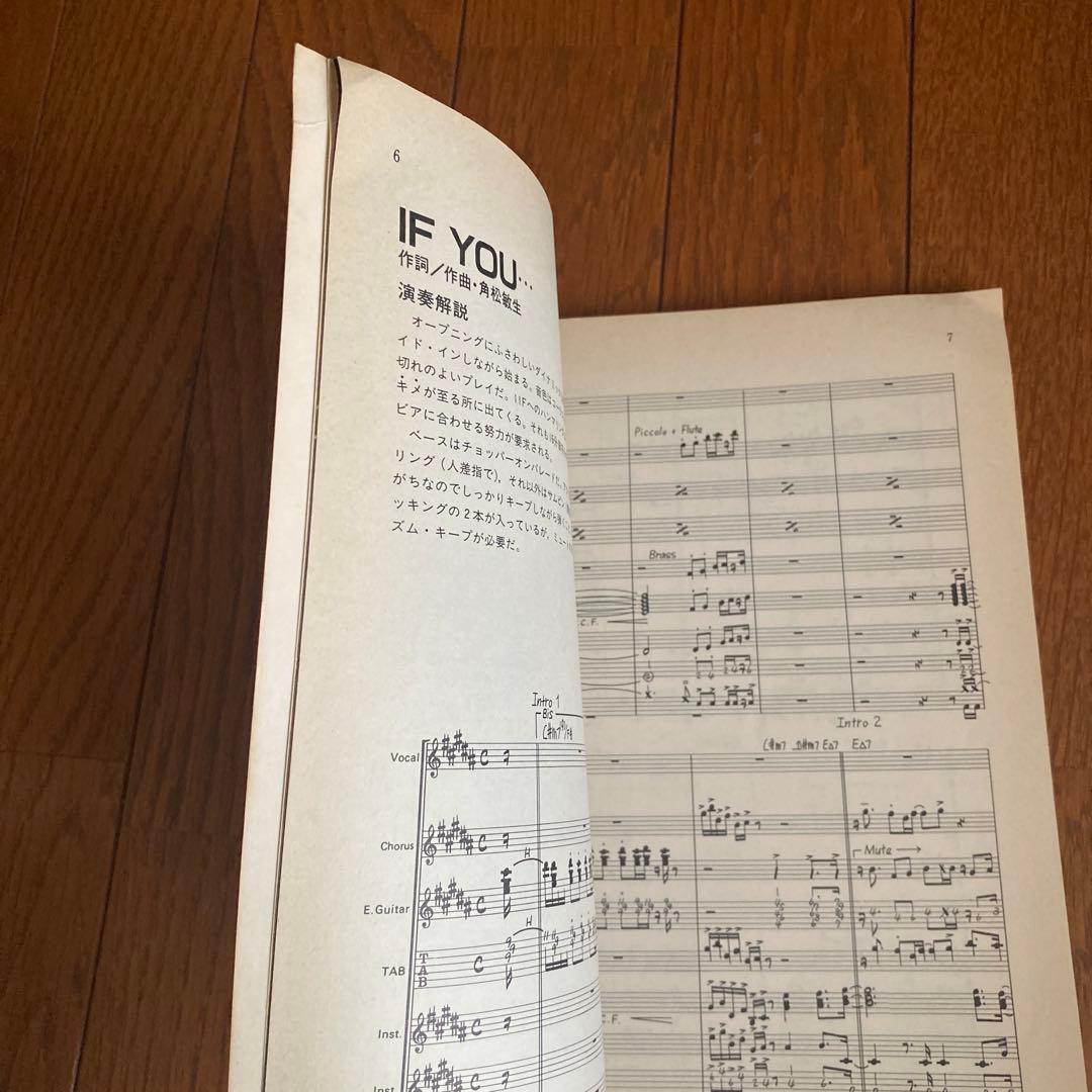 角松敏生 AFTER 5 CLASH バンドスコア 楽譜 譜面 青木智仁 佐藤準