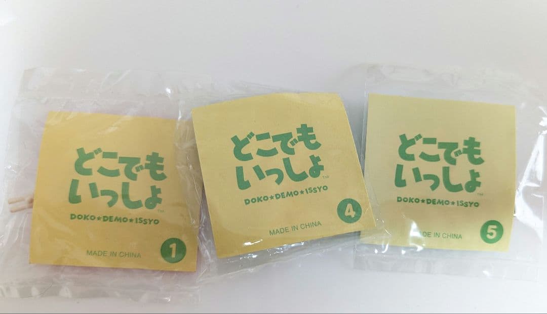 どこでもいっしょ　マスコットチャーム8点　トロ他