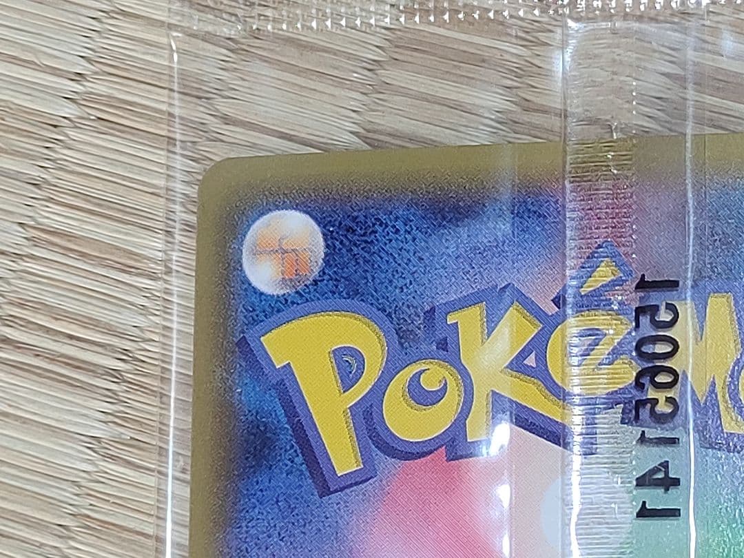 レックウザEX ポケモンカード 色違い プロモ 未開封