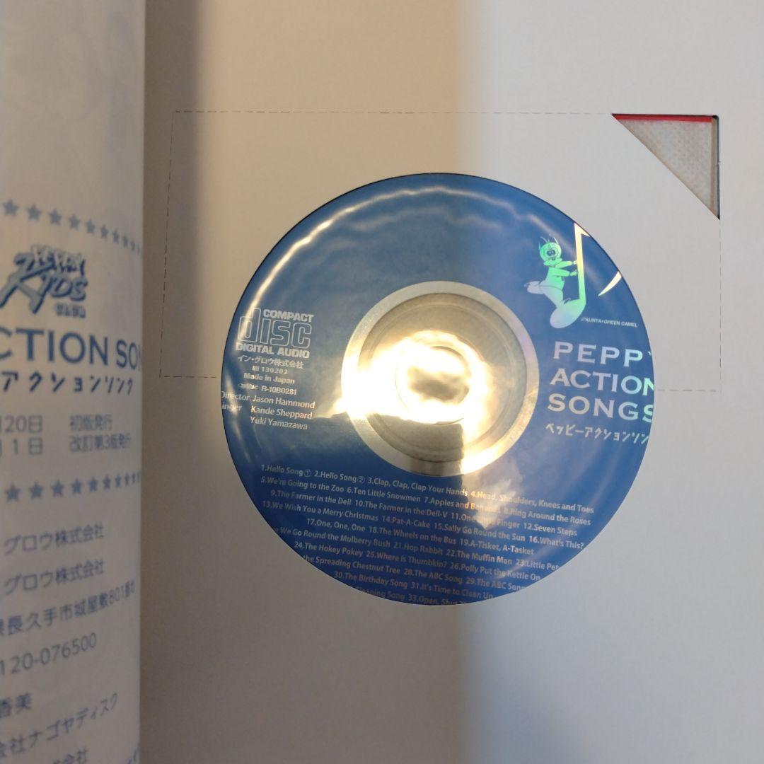 peppy kids　ペピーキッズ　まとめ売り　英語　教材