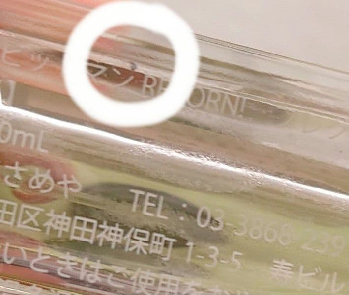 あ*い様 家庭教師ヒットマンREBORN! ディーノ 香水 フレグランス