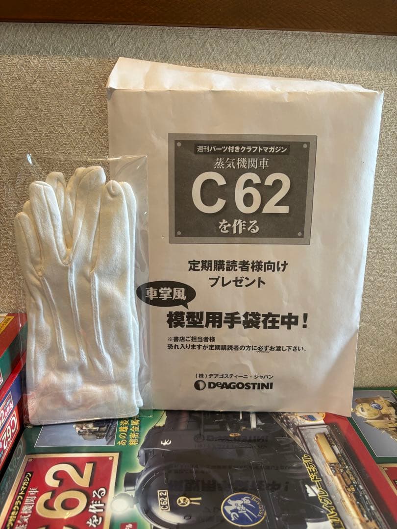 未使用　デアゴスティーニ　蒸気機関車C62を作る　100巻セット