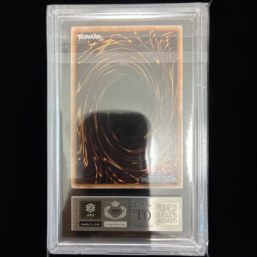 ◆ARS10◆青眼の白龍　クオシク　25th QCCP-JP001 Pride