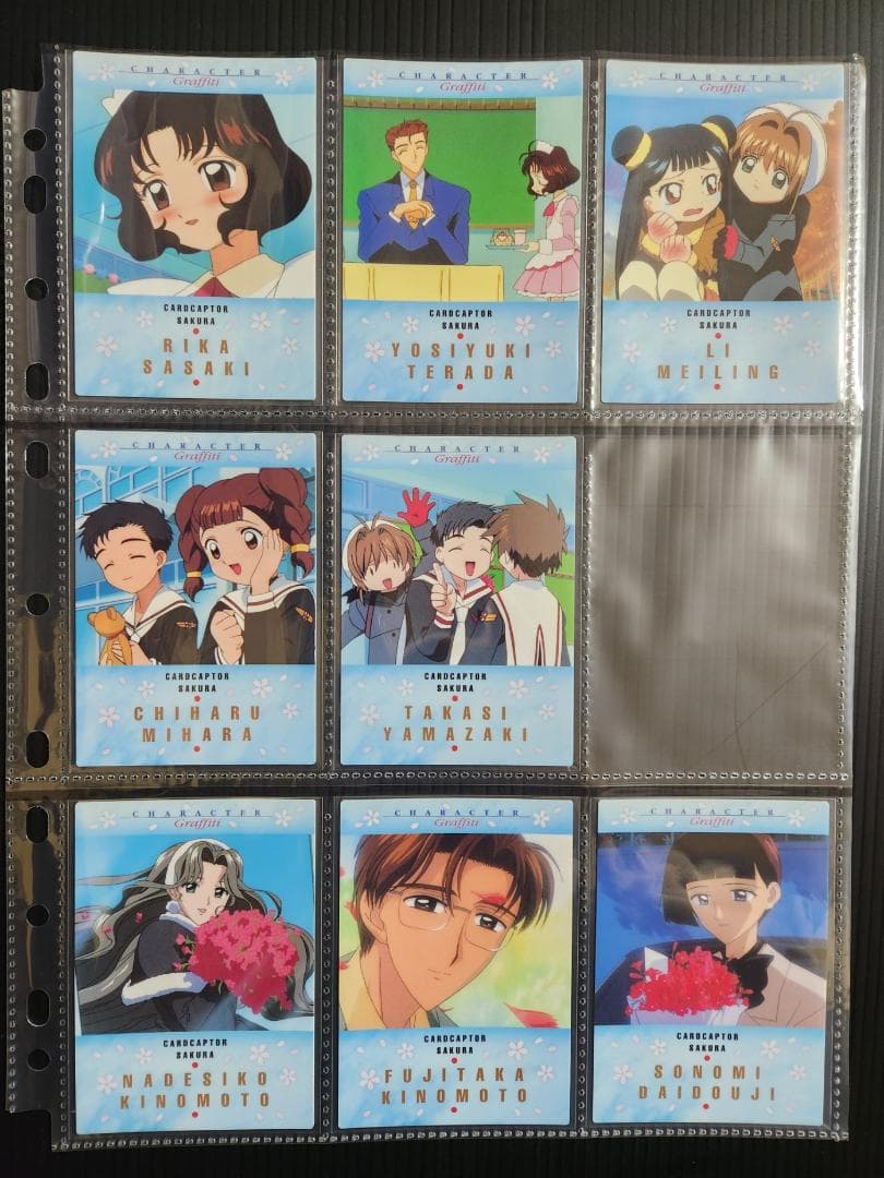 カードキャプターさくら カードダスマスターズ4 (初版)