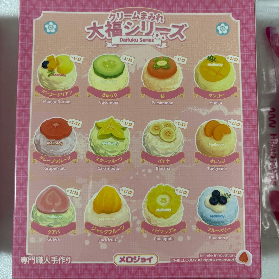 mellojoyメロジョイ クリームまみれ 大福 未開封 2個セット