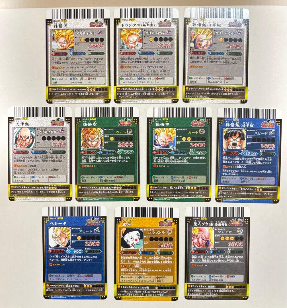 ドラゴンボールバトラーズ[第五弾]コンプリート品