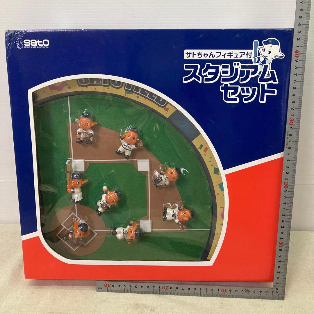 【新品★非売品】サトちゃんフィギュア付き　スタジアムセット　野球　飾り