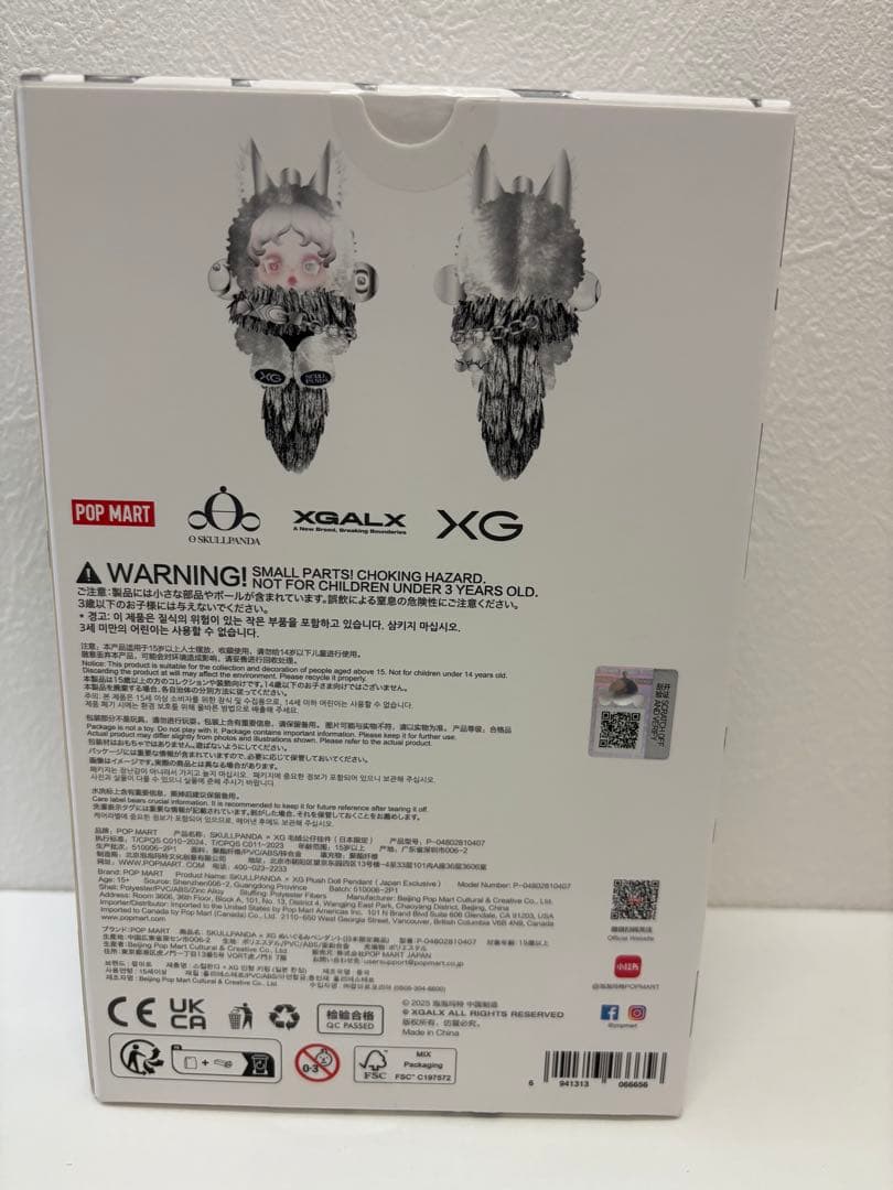 し*ん様 スカルパンダ XG 新品未開封品 POPMART SKULLPANDA