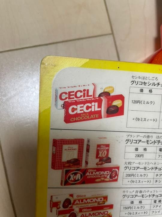 山口百恵☆三浦友和　下敷き