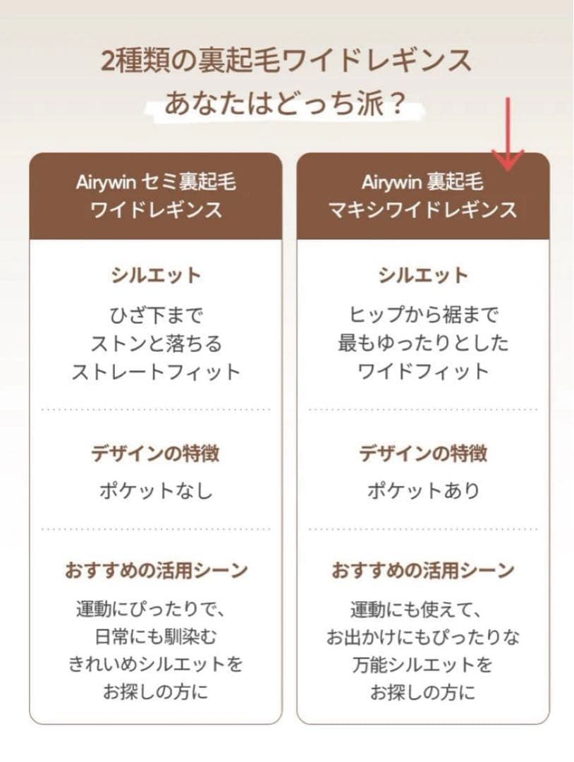 【andar】Airywin 裏起毛マキシワイドレギンス M/ショート/ブラック