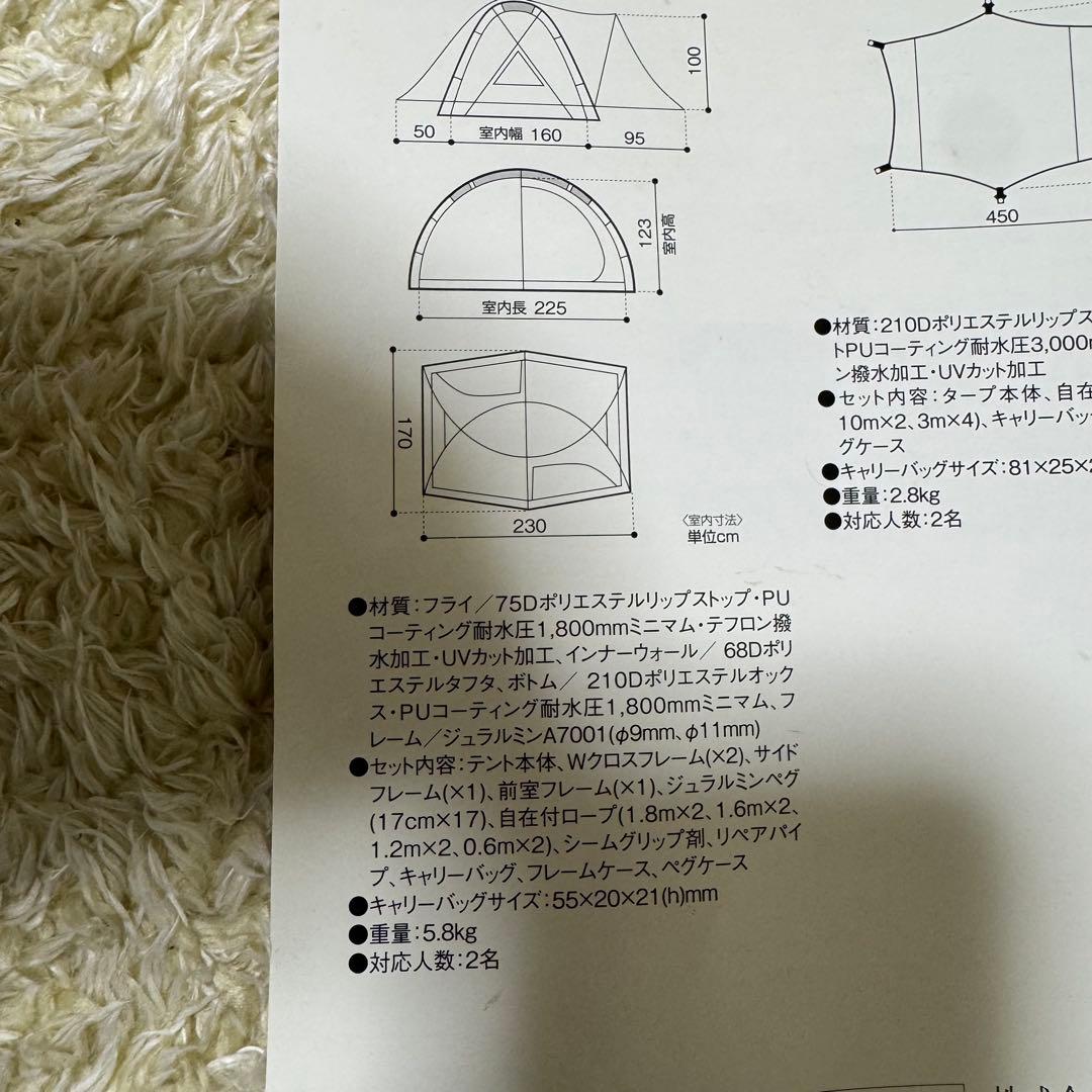  peak (スノーピーク) WILD-1 別注モデル　デュオセット