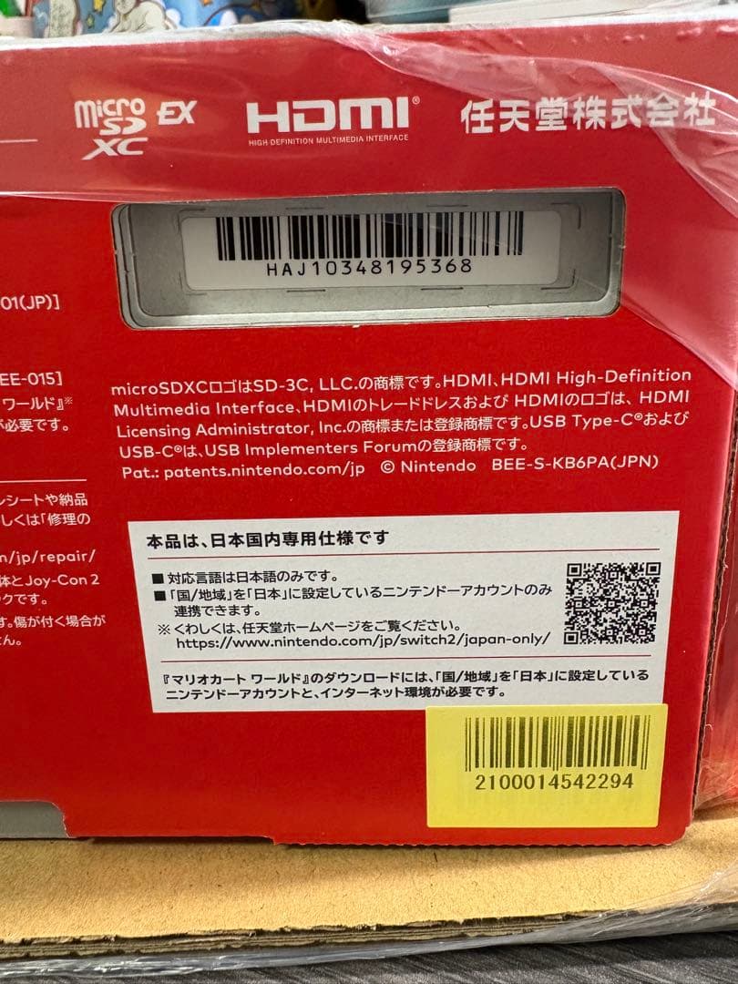 【新品・未開封】SWITCH2 マリカワールド セット + ドンキーコング