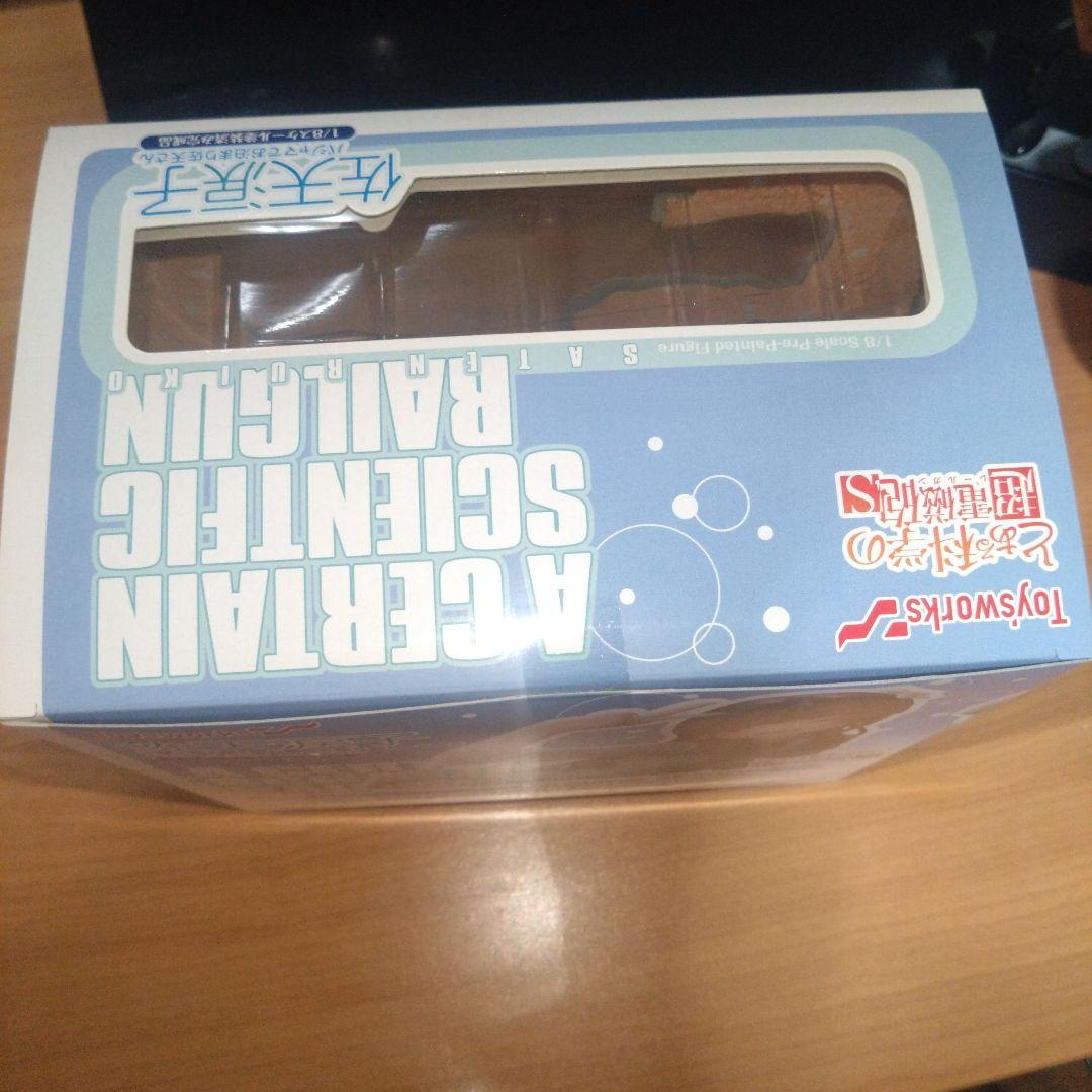 とある科学の超電磁砲 佐天涙子 フィギュア お泊りフィギュア「バラ売り可」