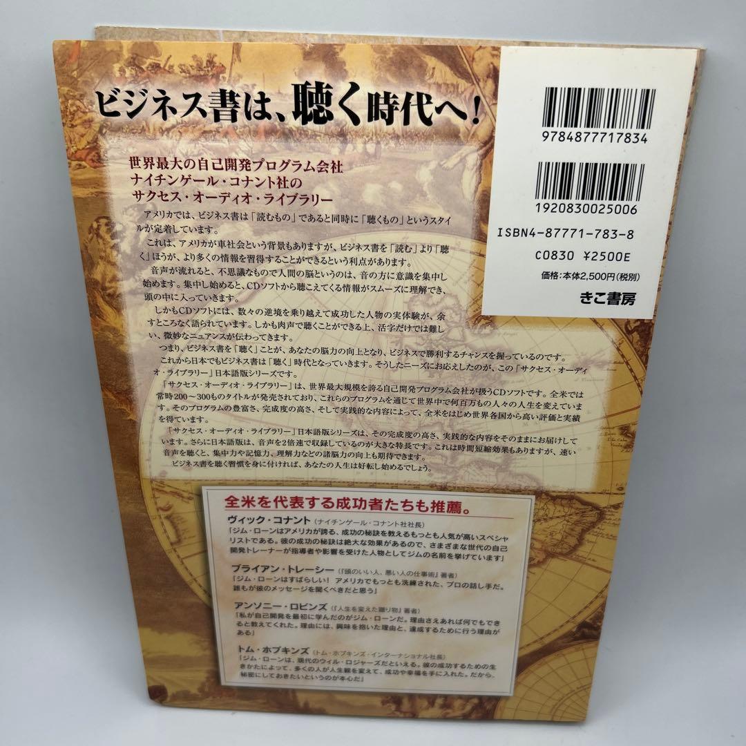 CD 野心を抱け　絶版品　希少品