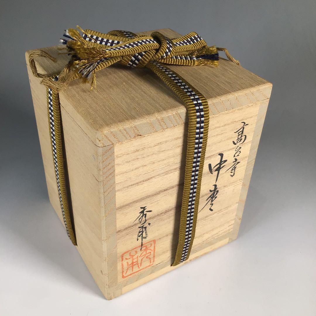 Ｍ９３０　棗　『中川秀甫作』『黒漆塗』『高台寺蒔絵』『中棗』　共箱　茶道具