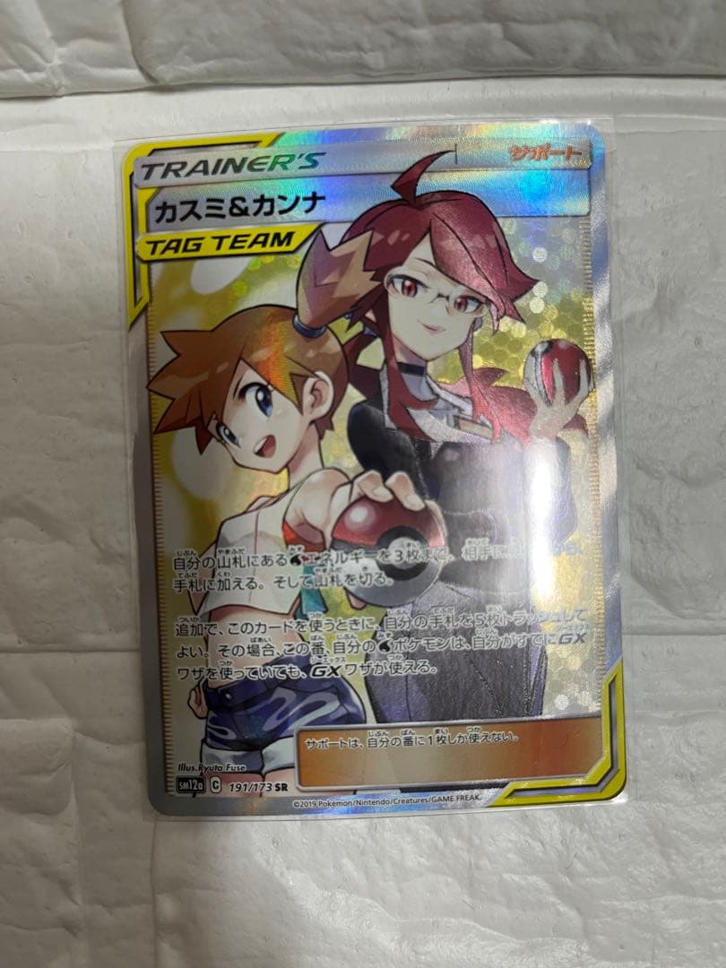 美品　カスミ&カンナSR SM12a TAG TEAM GXタッグオールスターズ