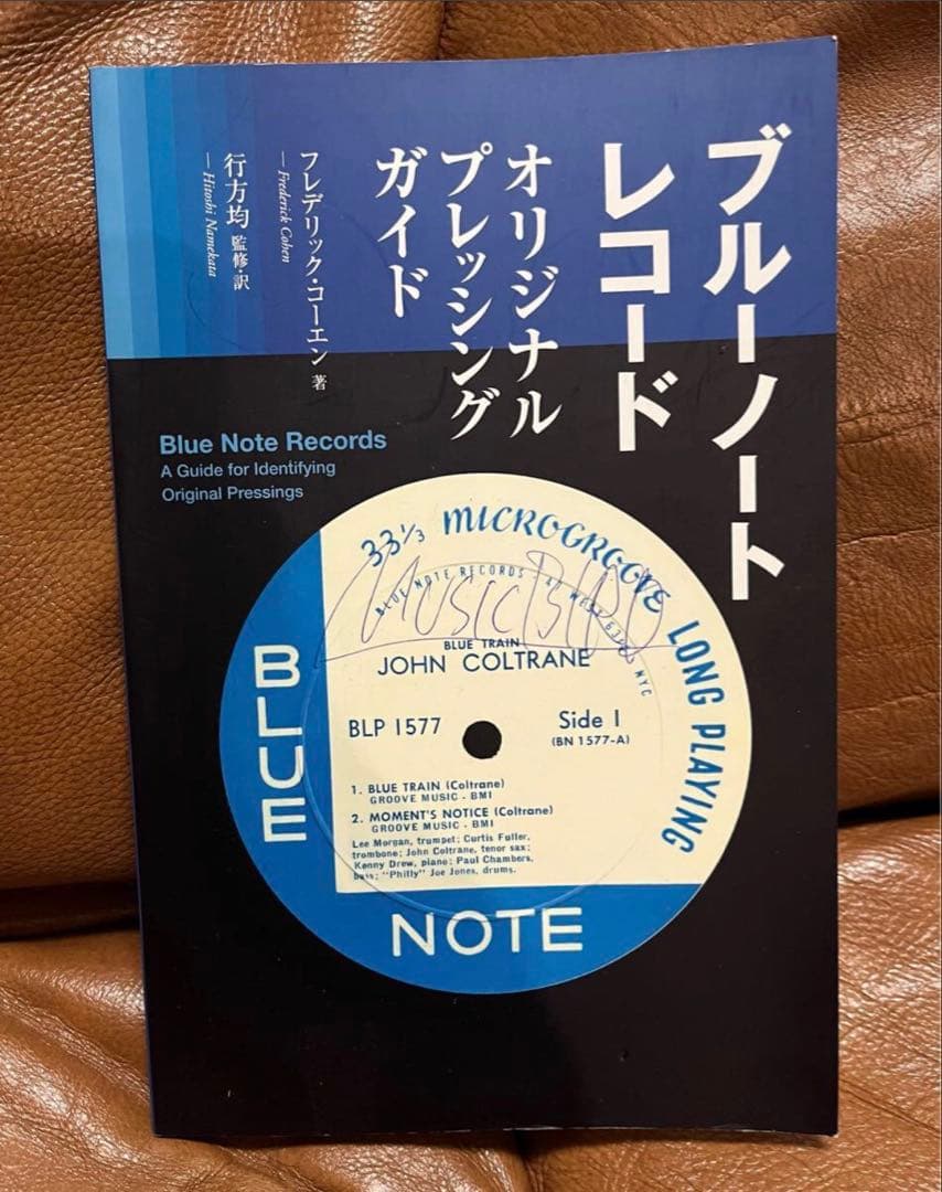 ブルーノートレコード・オリジナル・プレッシング・ガイド blue note
