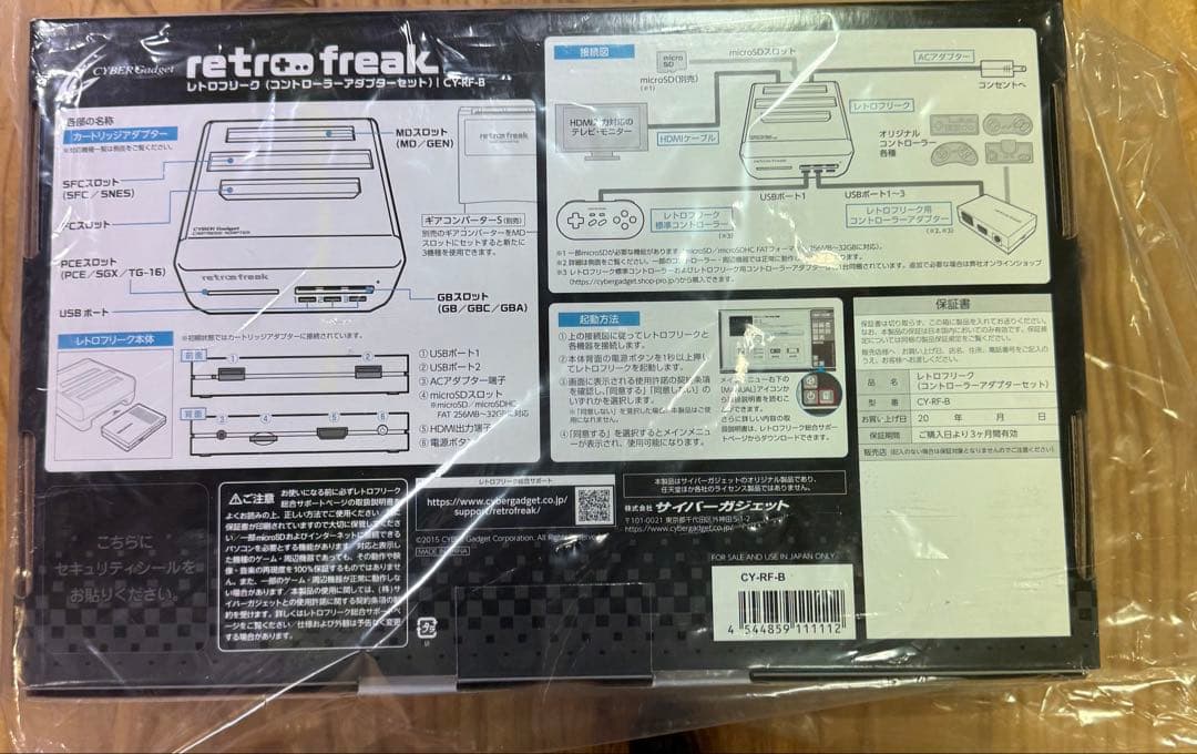 retro freak コントローラーアダプターセット　新品未使用