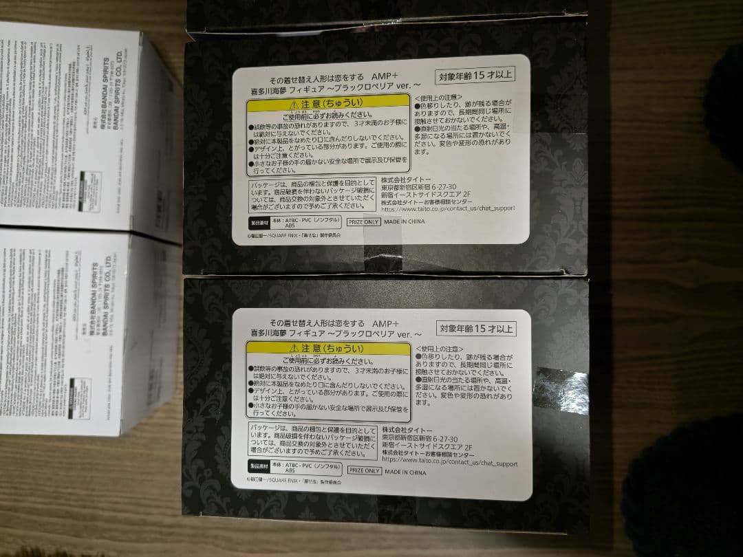 その着せ替え人形は恋をする フィギュア 6個セット