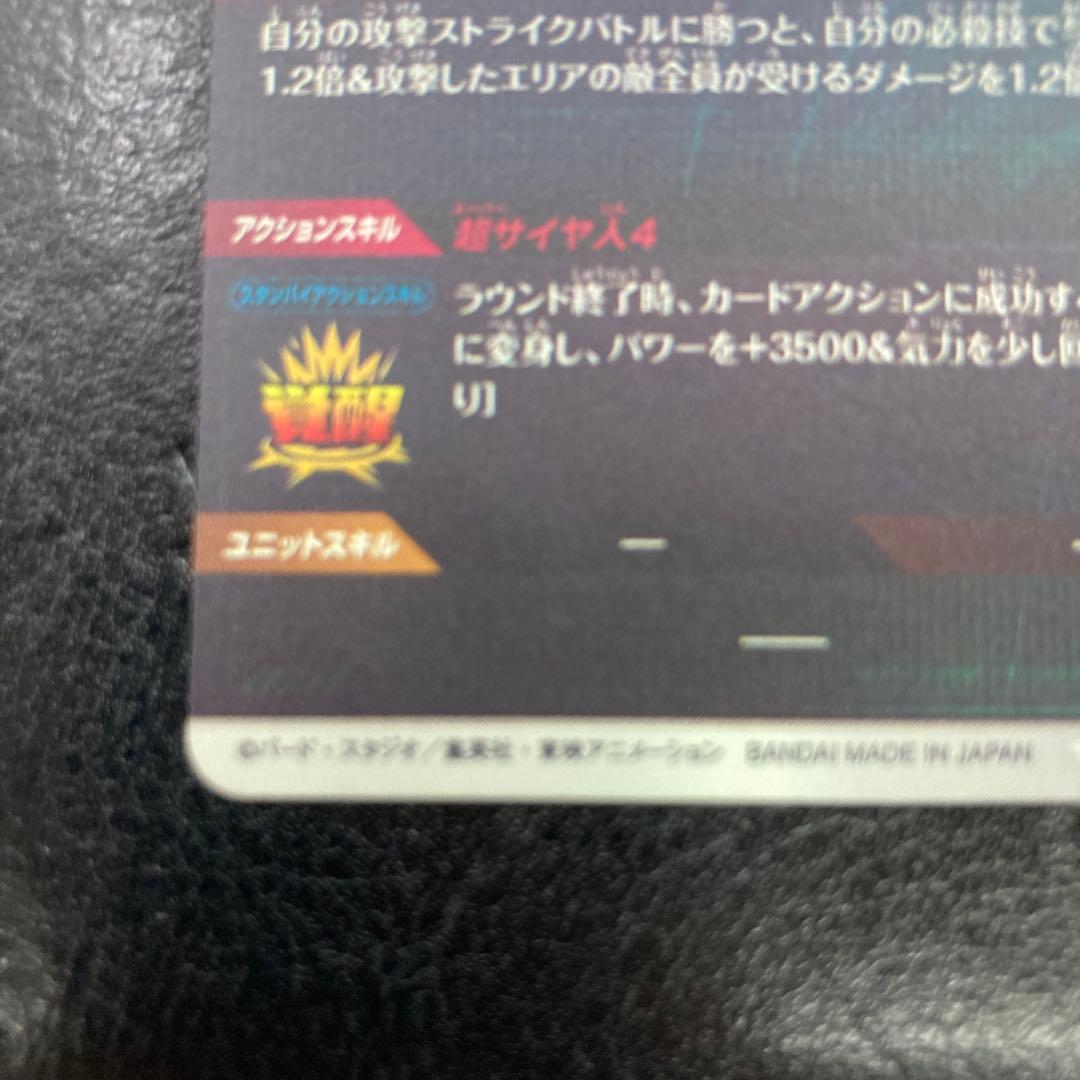 SDV4-060 孫悟空DA パラレル　ドラゴンボールスーパーダイバーズ