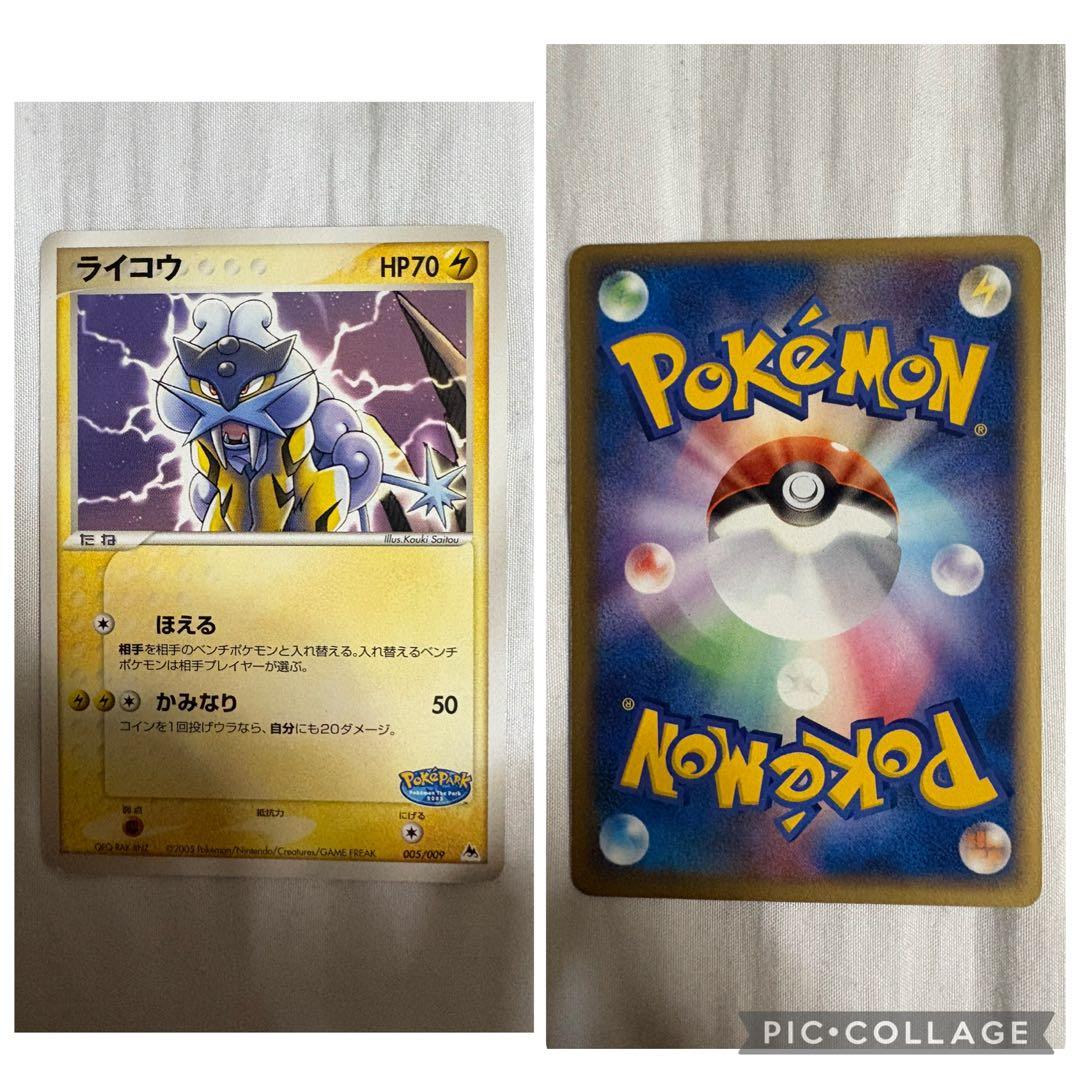 ポケパーク　ブルーシート　ポケカ