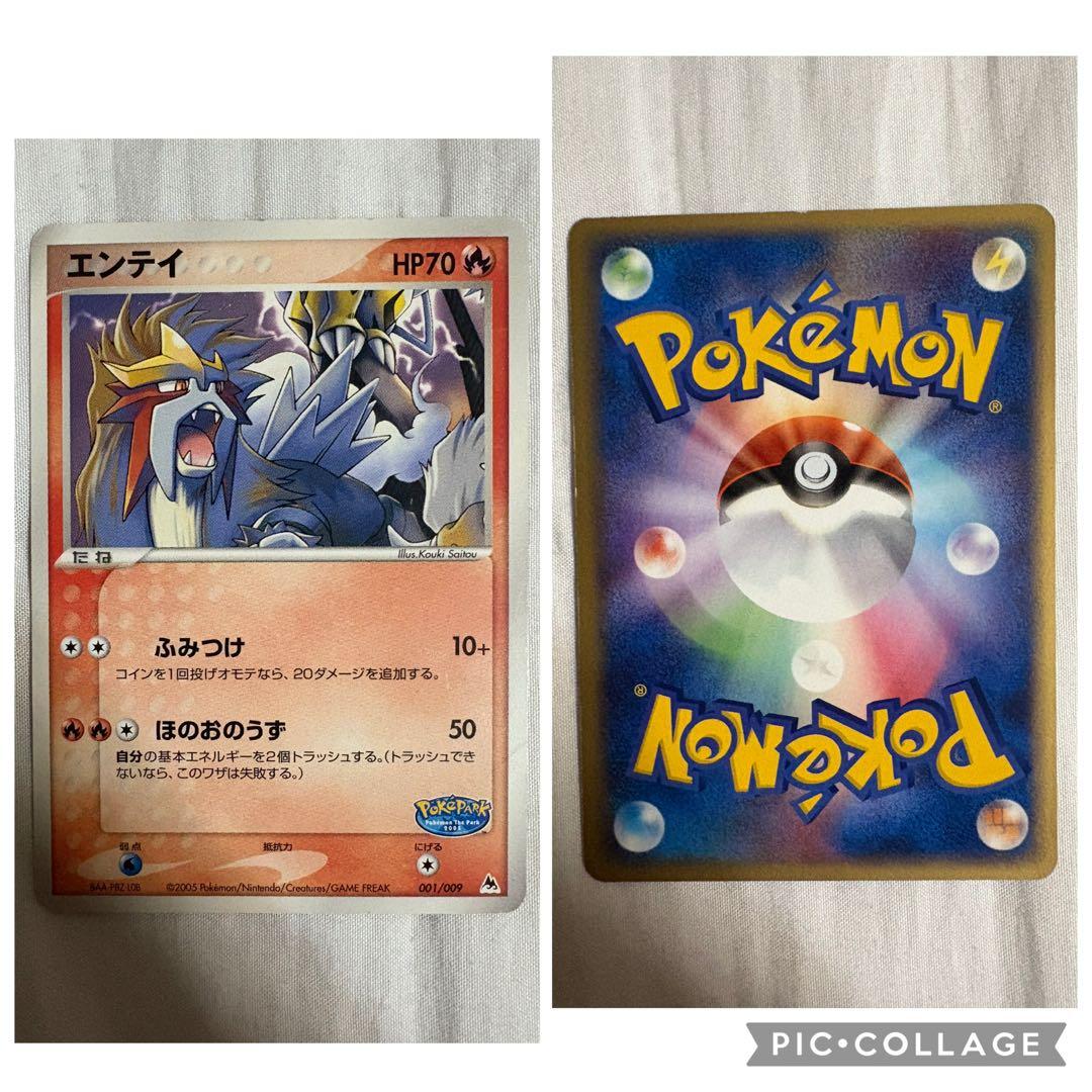 ポケパーク　ブルーシート　ポケカ