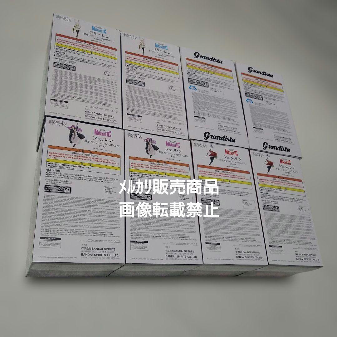 葬送のフリーレン フェルン シュタルク フィギュア MAXIMATIC