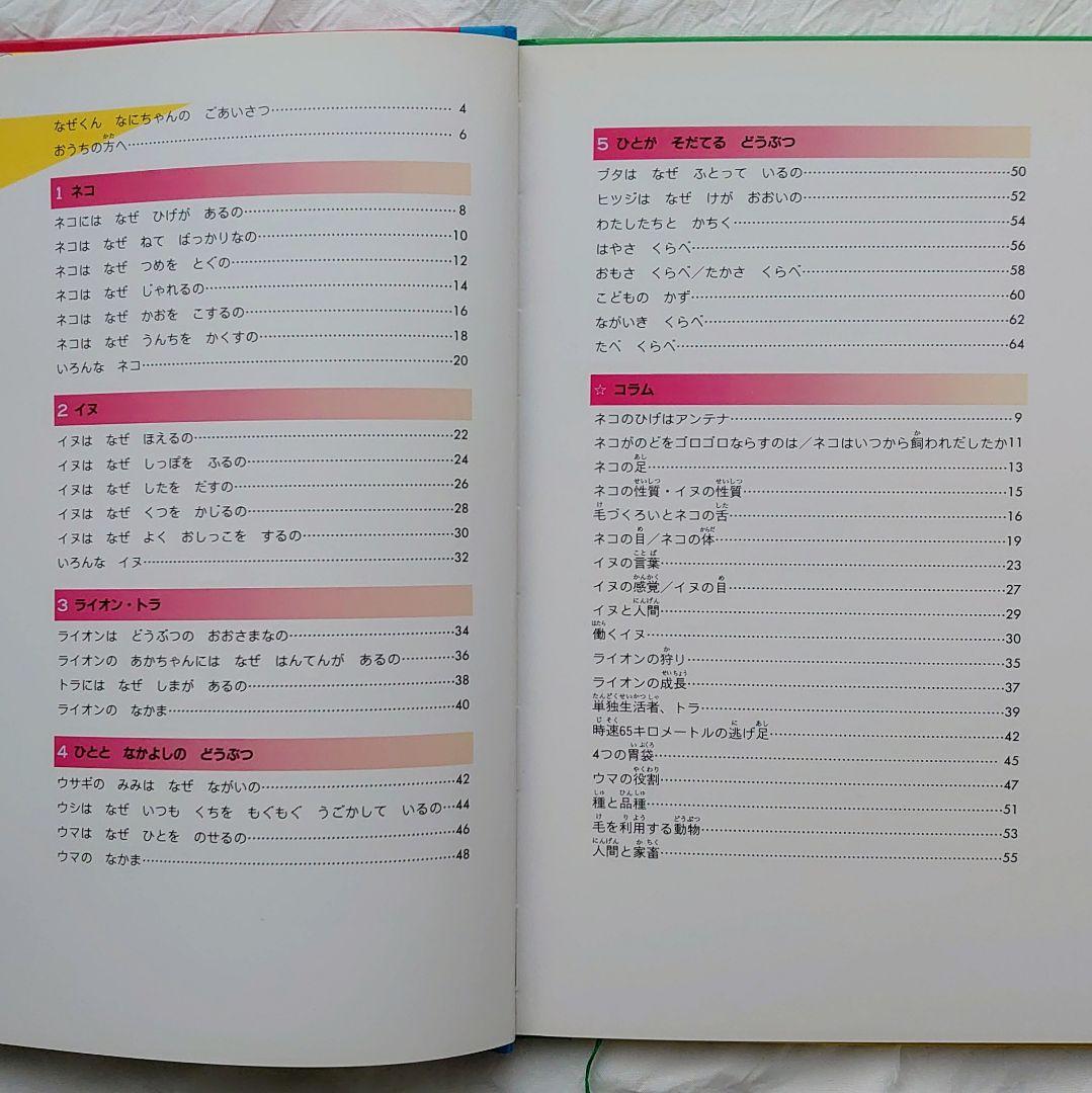 七田 しちだ 右脳記憶プリント せんがきプリント 家庭保育園 なぜなにブック 等