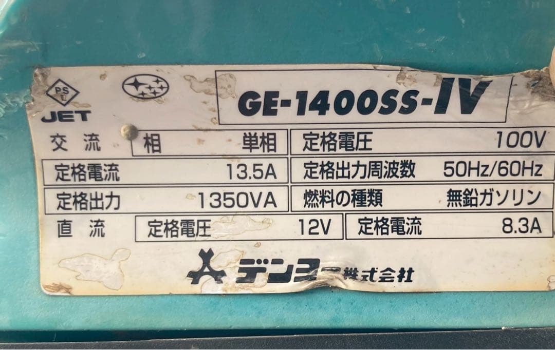 Denyo GE1400SS-IV インバーター発電機