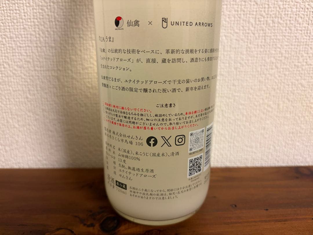 仙禽×ユナイテッドアローズ　「UAうま」