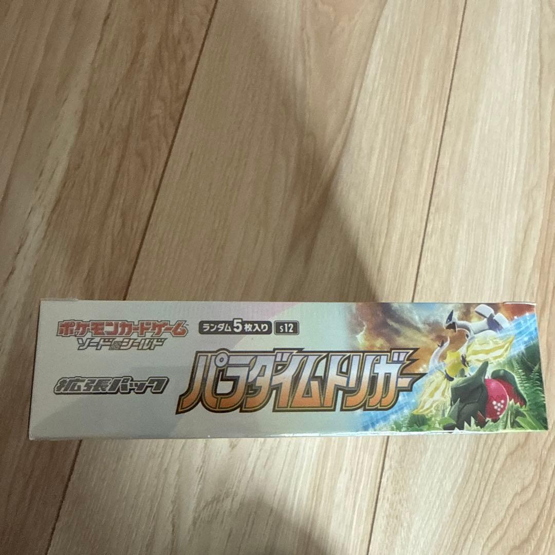 パラダイムトリガー　1BOX シュリンク付き