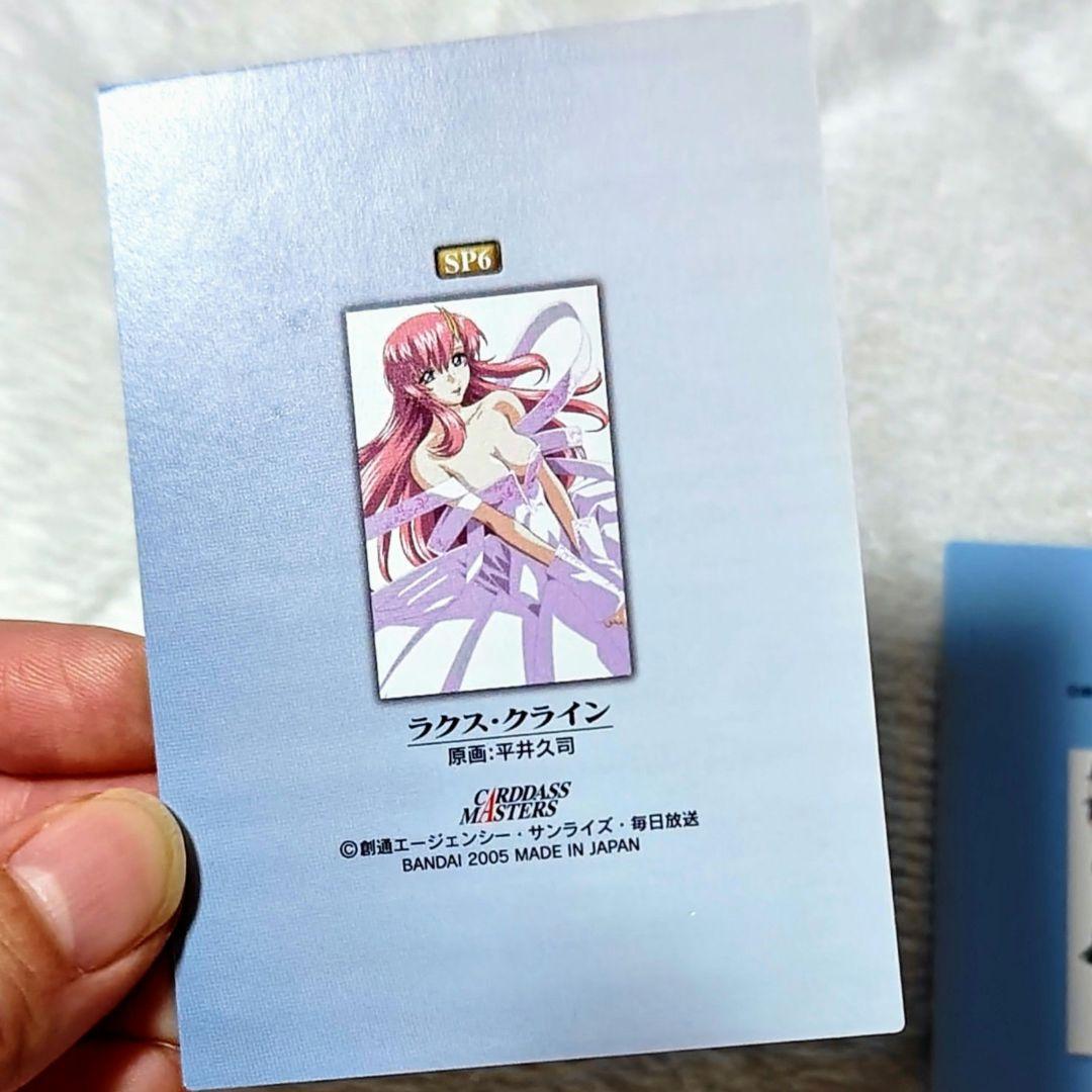 ガンダムseed seed ラクス カガリ カードダス SP