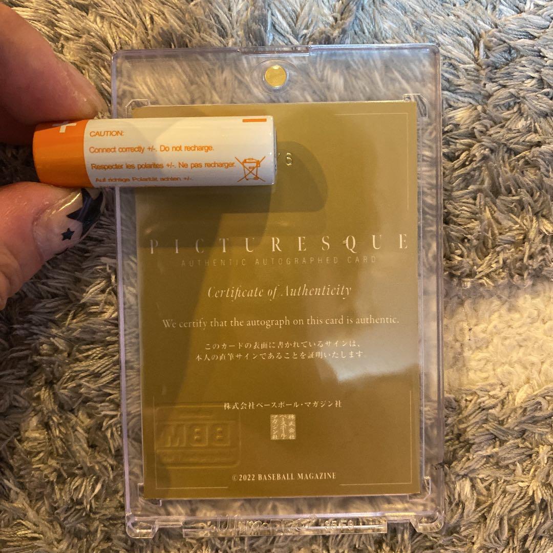 BBM 石川昂弥直筆サイン