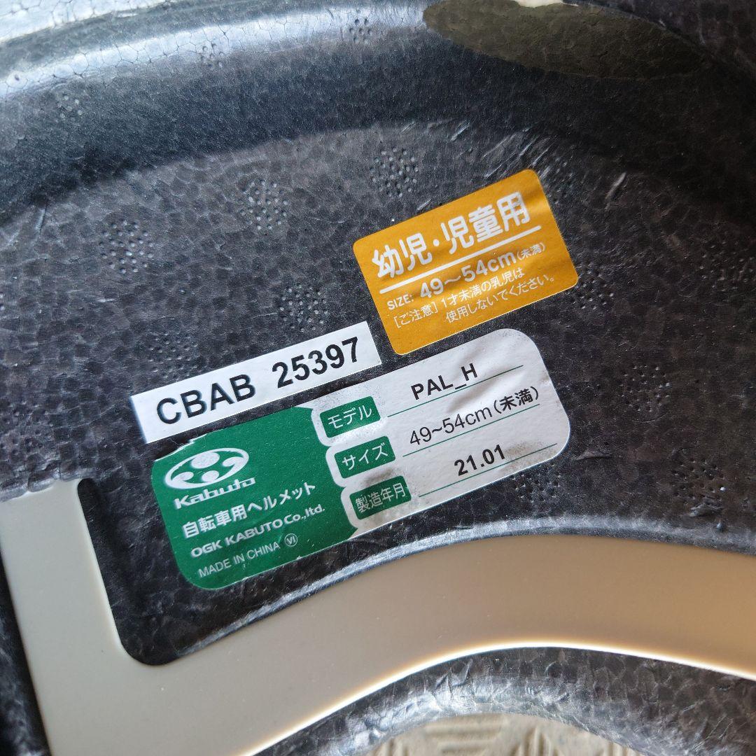 ケッターサイクル　16インチ　赤　屋内保管　ヘルメットのおまけ付き