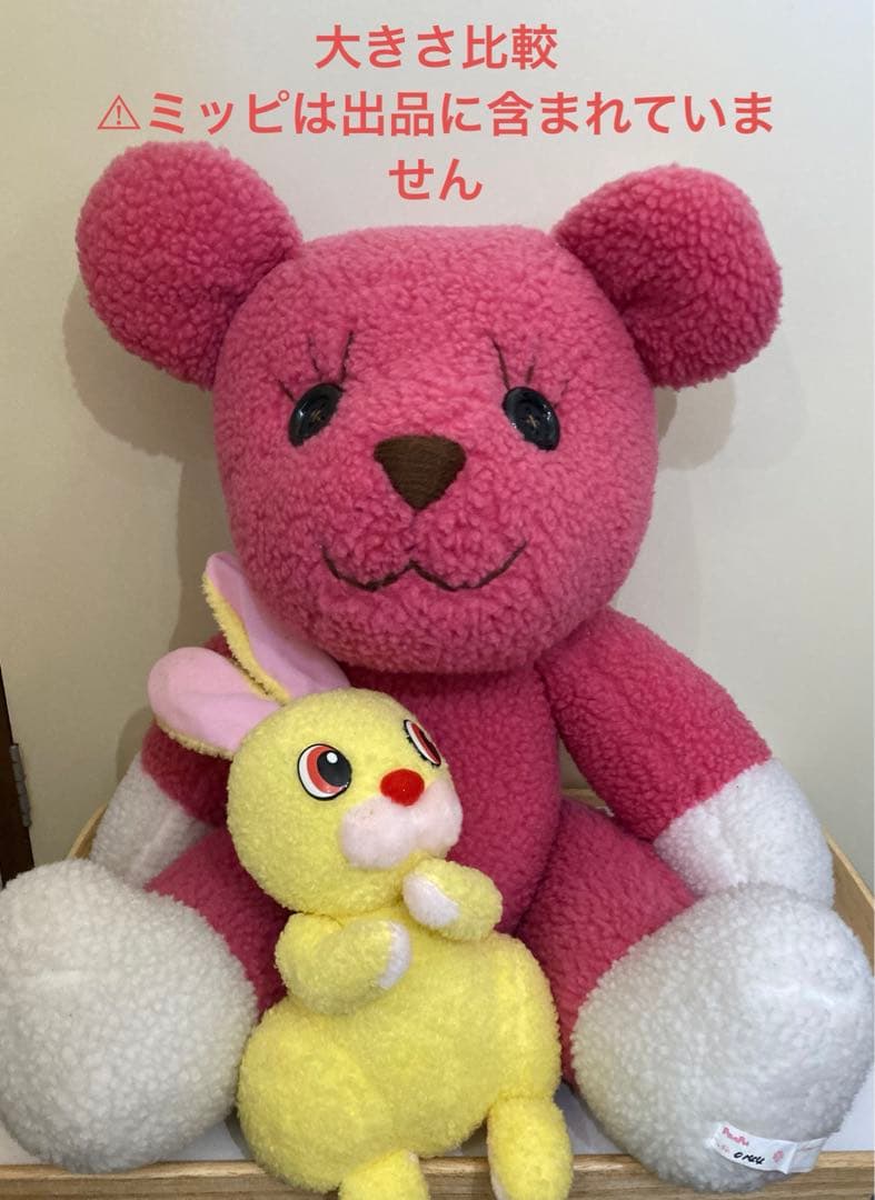 ★希少！★ 1999年　ポストペット　モモ　ぬいぐるみ LL PPP-071